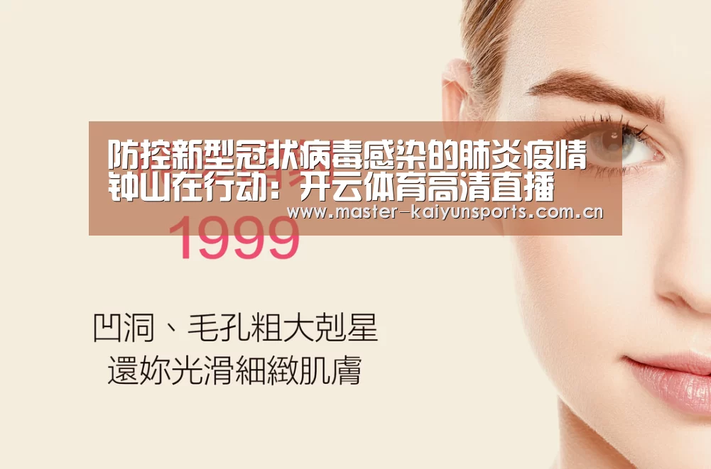 开云体育高清直播