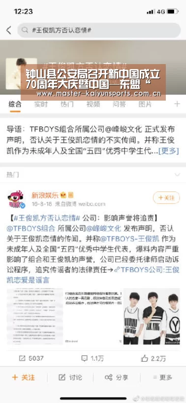 钟山县公安局召开新中国成立70周年大庆暨中国—东盟“两会”安保维稳工作汇报会【开云体育数据中心】(图4) 开云体育高清直播