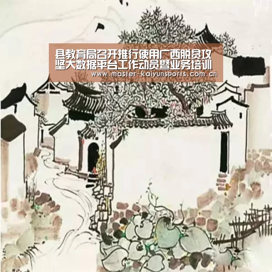 开云体育