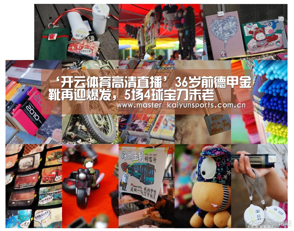 ‘开云体育高清直播’36岁前德甲金靴再迎爆发，5场4球宝刀未