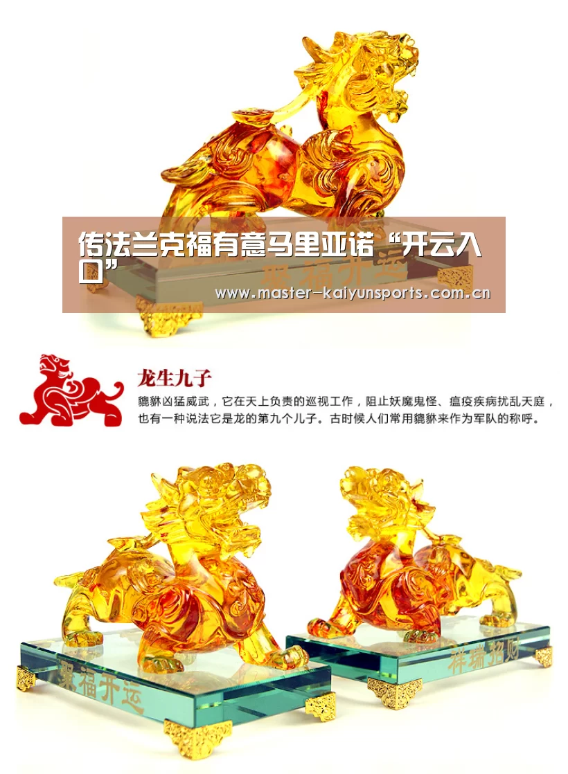 传法兰克福有意马里亚诺“开云入口”