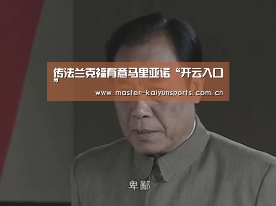 开云体育高清直播