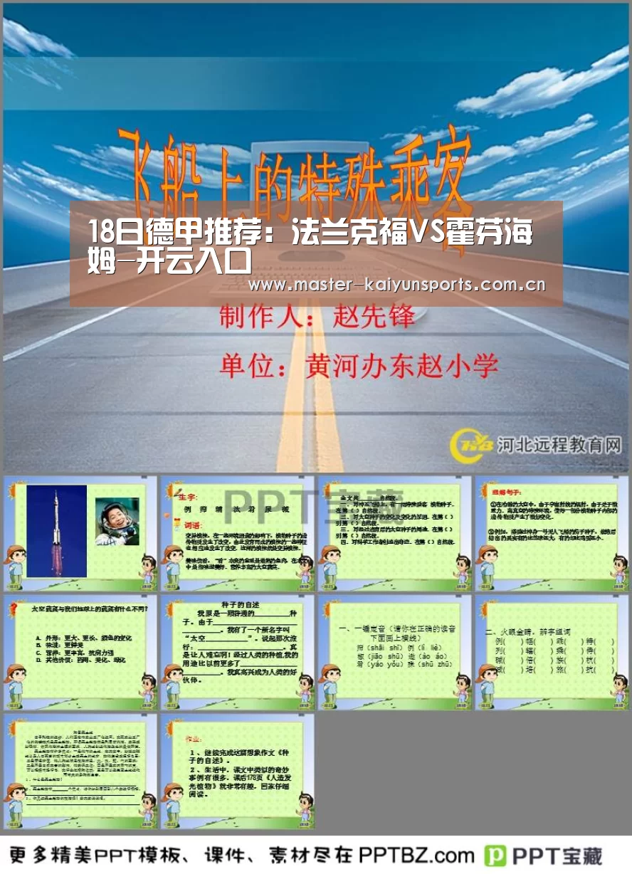 KAIYUN官网